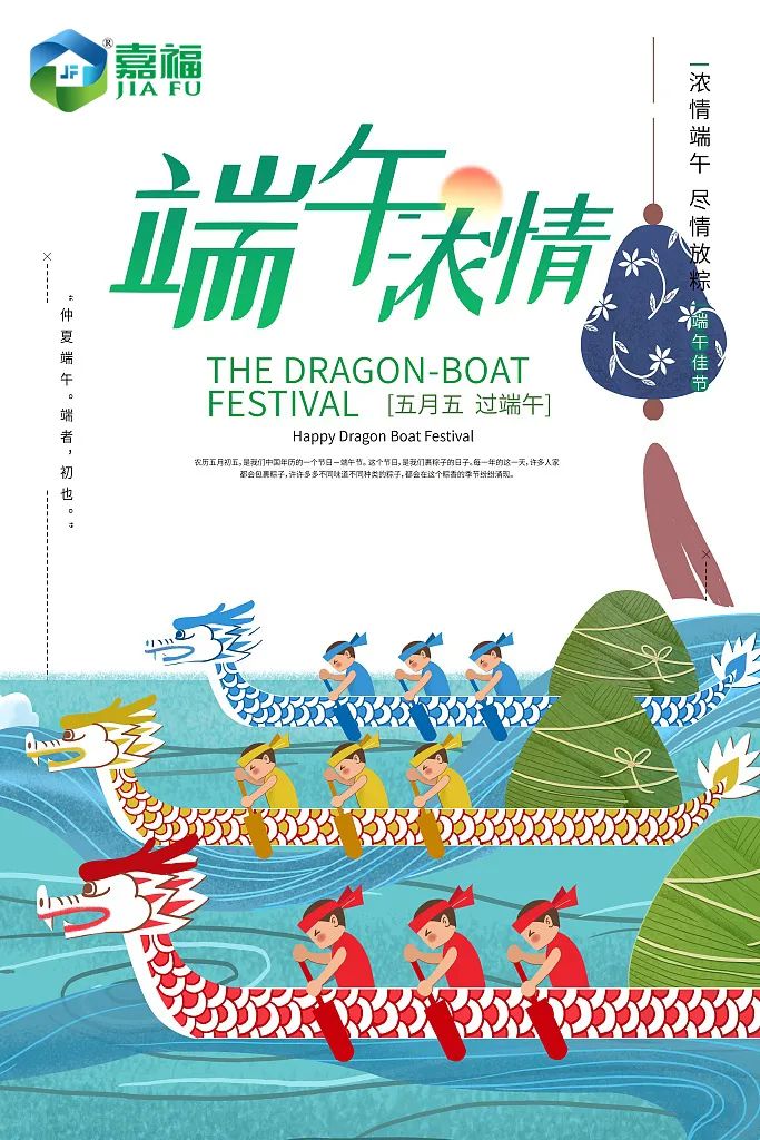 粽情端午 | lewin乐玩新材端午放假通知