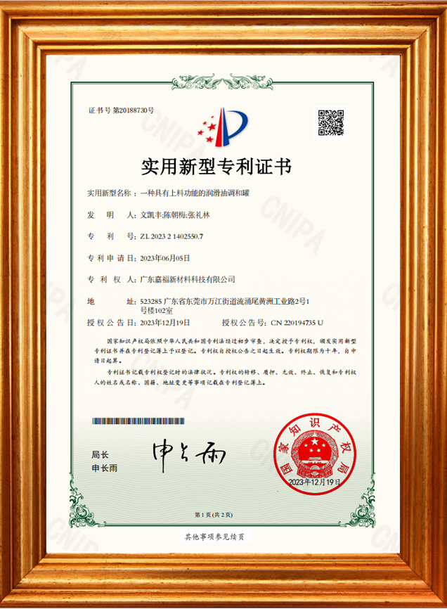 一种具有上料功能的润滑油调和罐