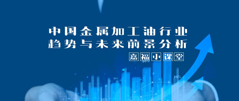 【lewin乐玩小课堂】2024年我国金属加工行业趋势分析