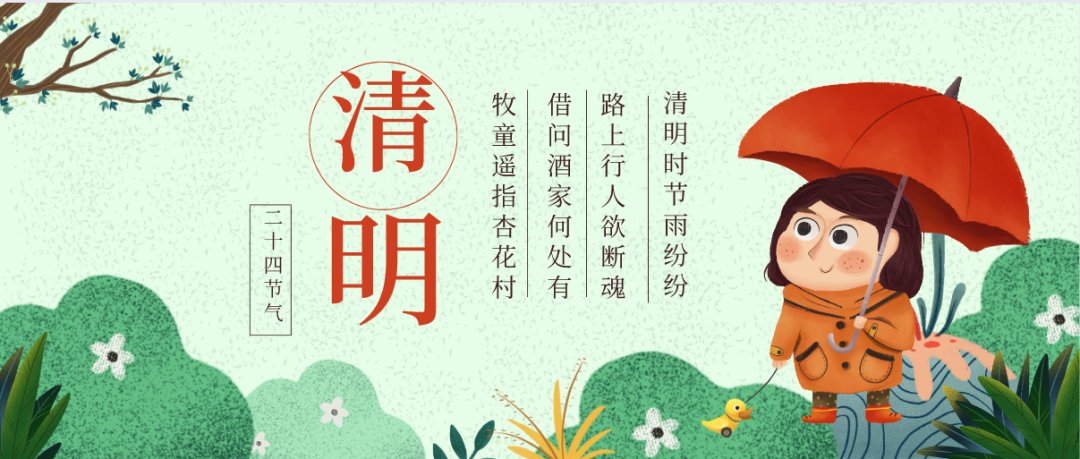 lewin乐玩新材2023年清明节放假通知